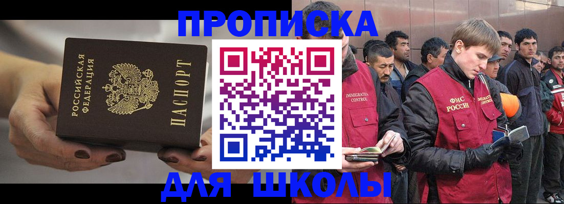 прописка от собственника в Артёмовском